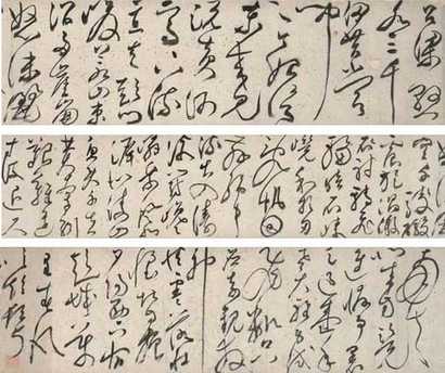 詹景凤 草书吕梁洪诗 手卷